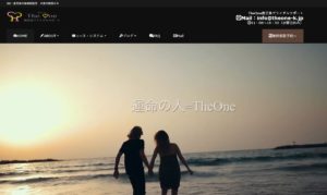 鹿児島県鹿児島市　結婚相談所　比較　TheOne鹿児島ブライダルサポート