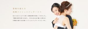 結婚相談所　比較　パートナーエージェント