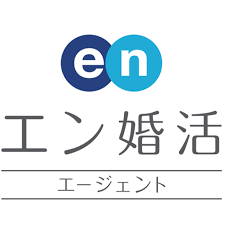 結婚相談所 比較 エン婚活エージェント
