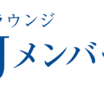 結婚相談所　比較　IBJメンバーズ