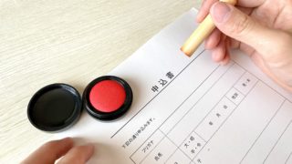 意外と多い！結婚相談所入会時に必要な7つの書類